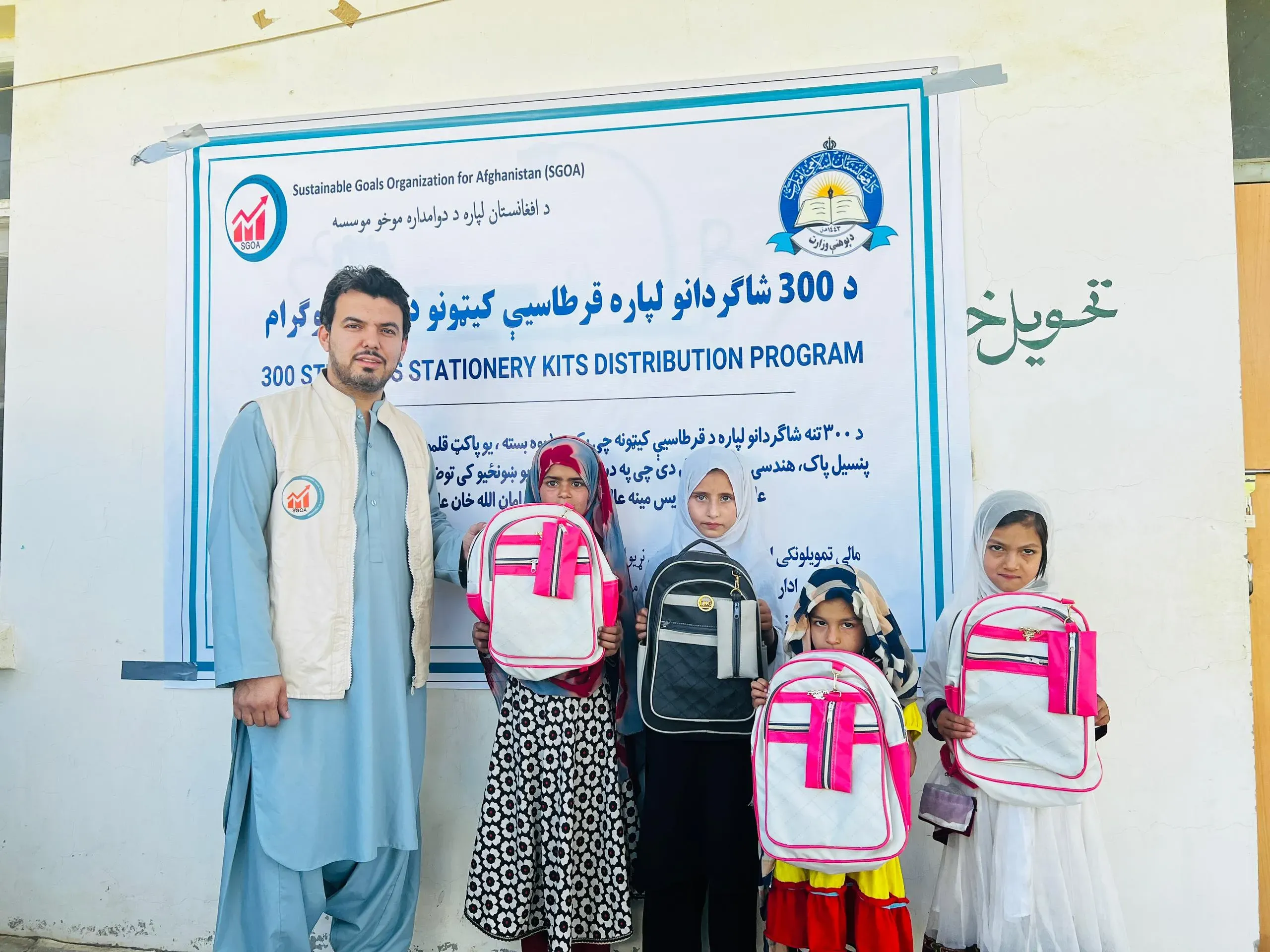 SGOA education programs in Afghanistan